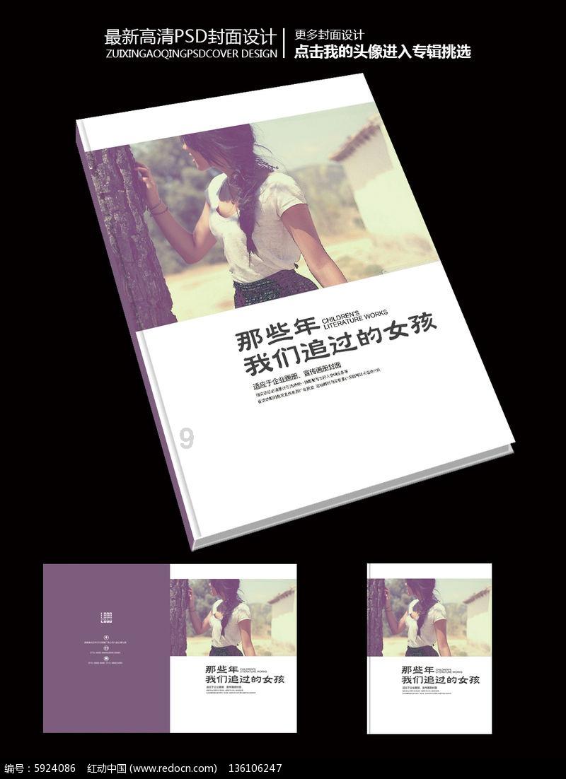 神奇小子龙之陷阱